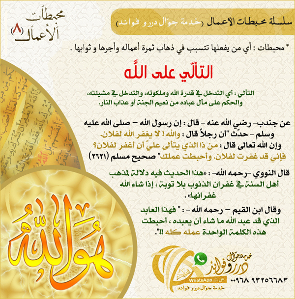 محبطات الأعمال (8)