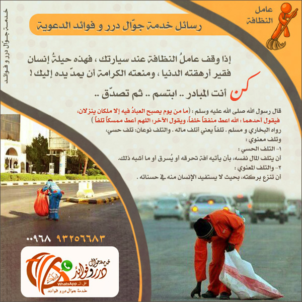 عامل النظافة