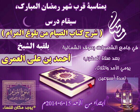 شرح كتاب الصيام