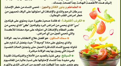 (صحتك) أفضل سبعة أطعمة للنساء