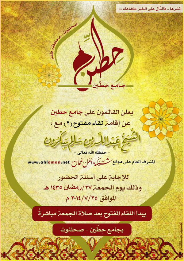 إعلان اللقاء المفتوح 2