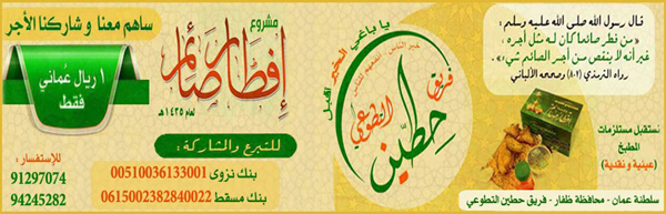 مشروع إفطار صائم