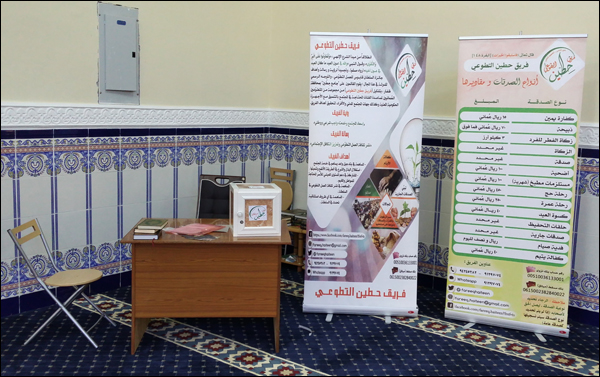 فريق حطين
