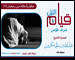 قيام الليل شرف المؤمن