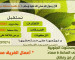 استقبال الزكوات في العشر الأواخر