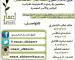فريق إعمار الخيري