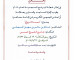 محاضرة نعمة الزواج