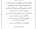 أسباب دمار البيوت