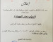 أسباب دمار البيوت - جامع حطين