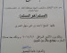 محاضرة المسلم أخو المسلم - أحمد العمري