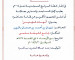 محاضرة أمهات المؤمنين- نبهان باقوير