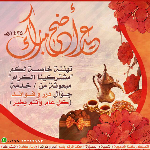 خدمة درر وفوائد