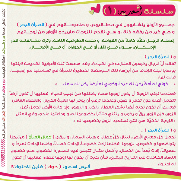 سلسلة أسعديه (1)