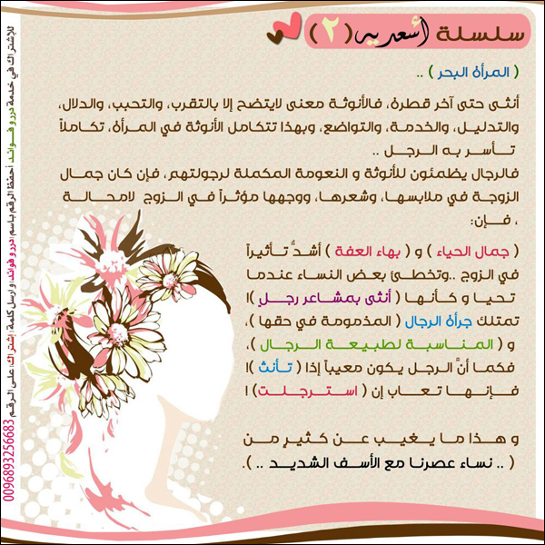 سلسلة أسعديه [2]