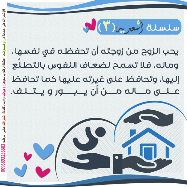 سلسلة أسعديه [3]