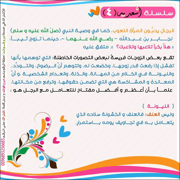 سلسلة أسعديه [4]