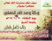 محاضرة وكلا وعد الله الحسنى
