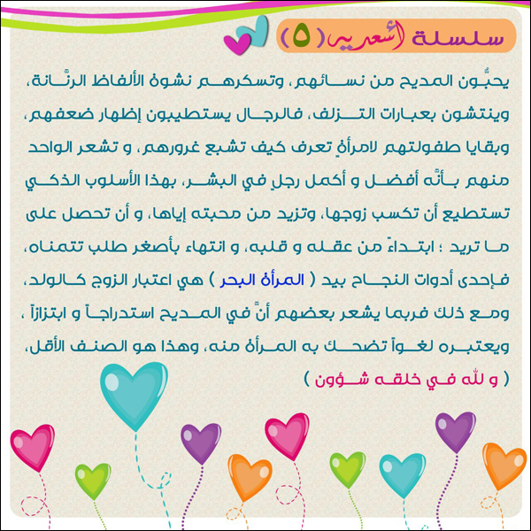 سلسلة أسعديه [5]