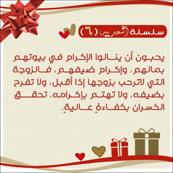 سلسلة أسعديه [6]