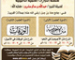 متون الدورة العلمية التأصيلية