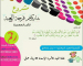 فريق حطين التطوعي