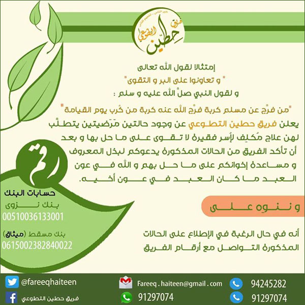 وتعاونوا على البر والتقوى