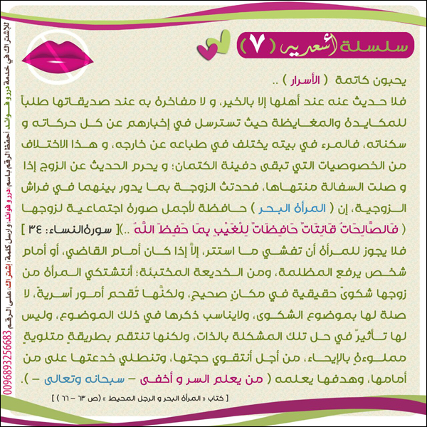 سلسلة أسعديه [7]