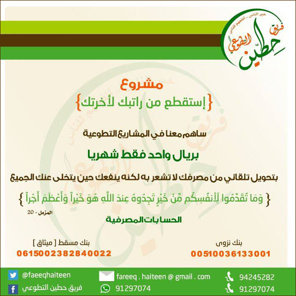 استقطاع شهري