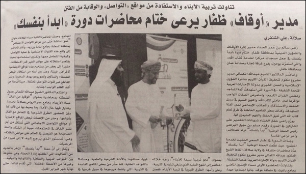 الرؤية - ختام الدورة