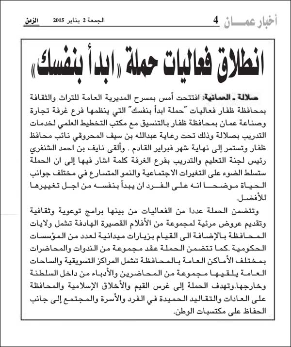 خبر جريدة الزمن