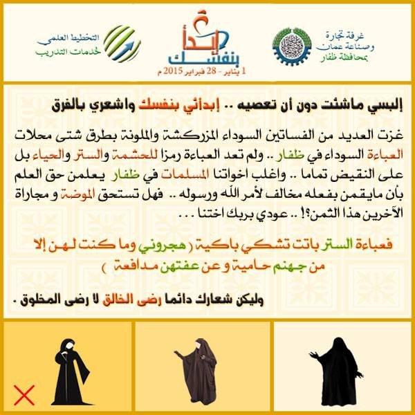 البسي ما شئتي دون أن تعصيه