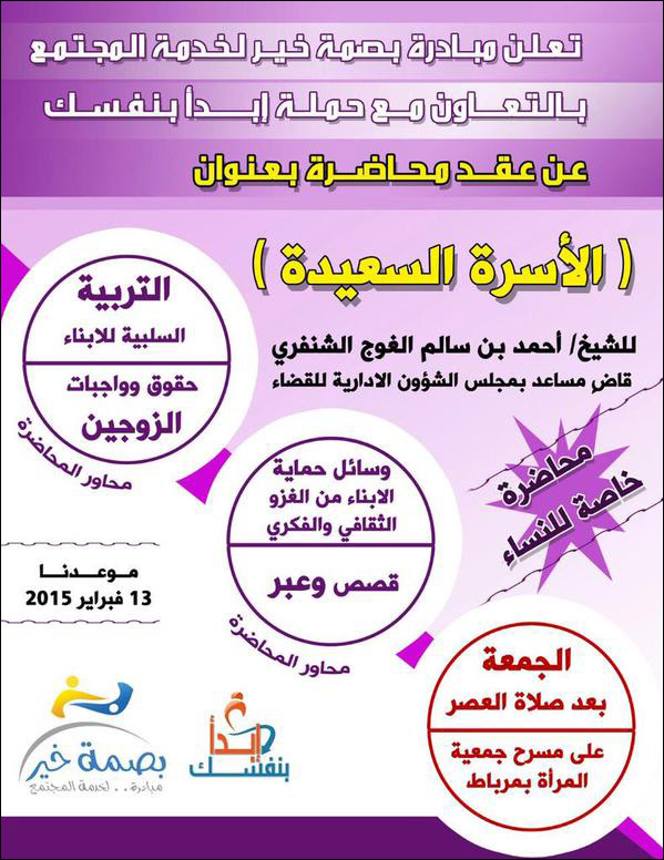 محاصرة (الأسرة السعيدة)