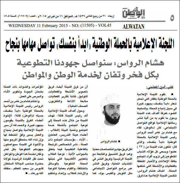 اللجنة الإعلامية بالحملة الوطنية "ابدأ بنفسك" تواصل مهامها بنجاح
