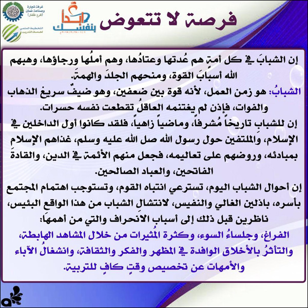 فرصة لا تعوض