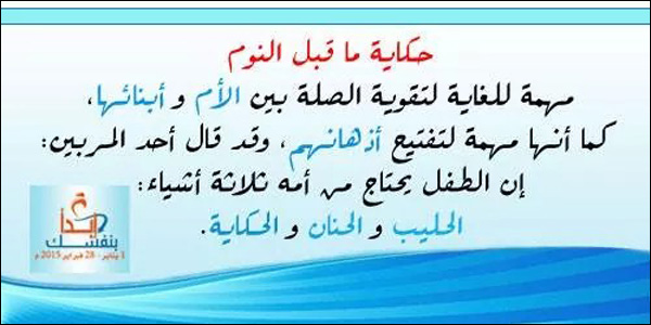 تقوية الصلة بين الأم وأبنائها