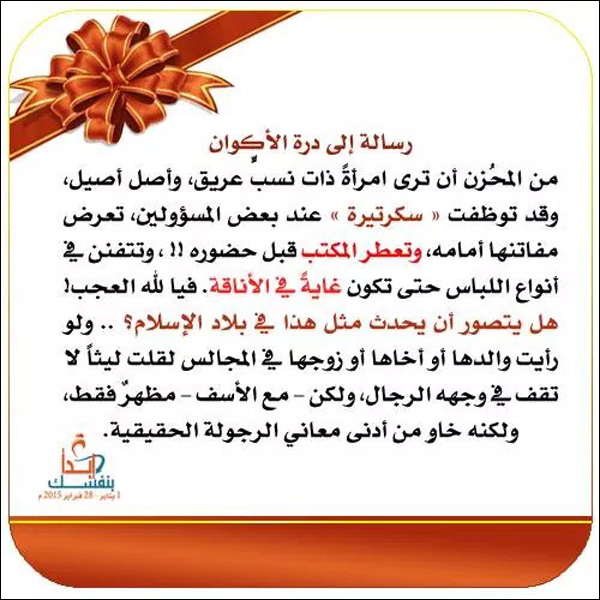 رسالة مهمة إلى درة الأكوان 