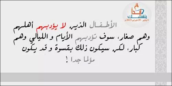 تربية الأطفال وهم صغار
