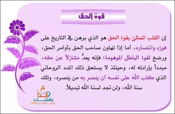قوة الحق