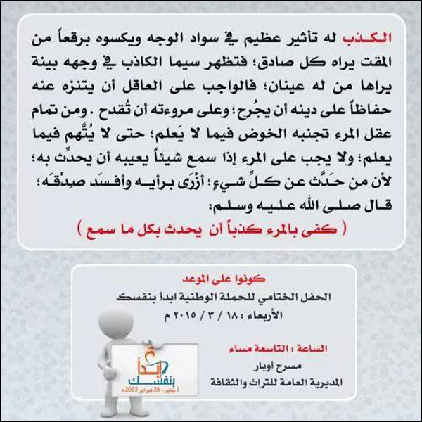الكذب