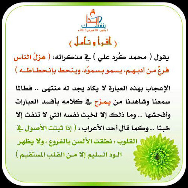 اقرأ وتأمل