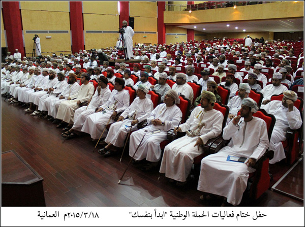 صور من حفل الختام الحملة الوطنية