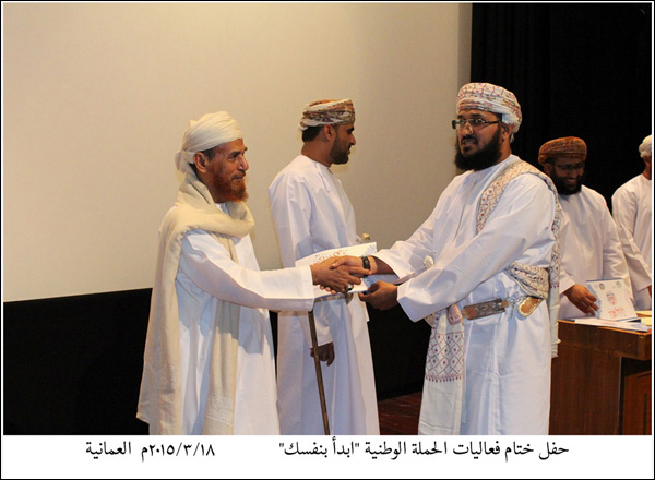 صور من حفل الختام الحملة الوطنية