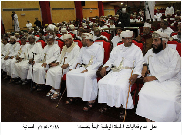صور من حفل الختام الحملة الوطنية