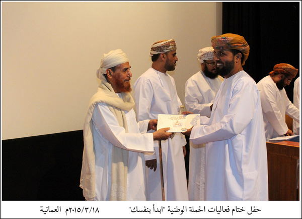 صور من حفل الختام الحملة الوطنية