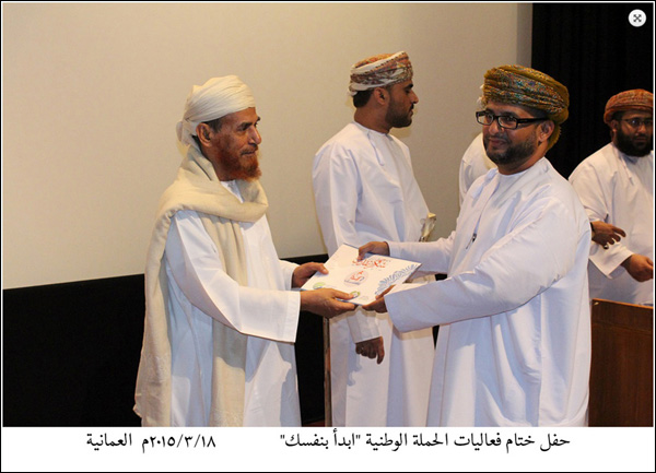 صور من حفل الختام الحملة الوطنية