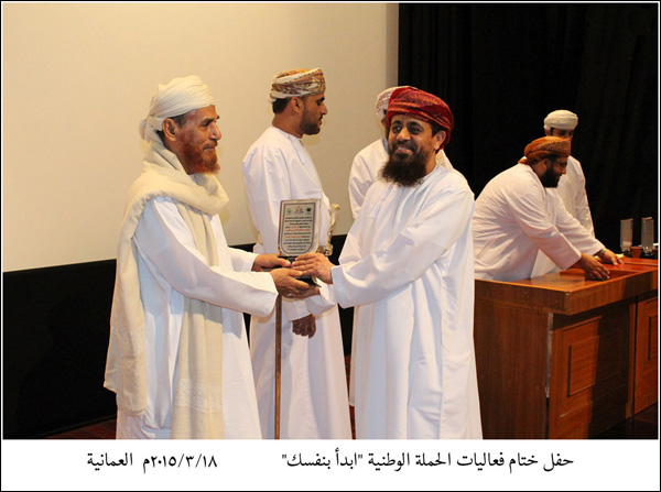 صور من حفل الختام الحملة الوطنية