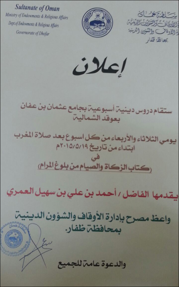 دروس في الزكاة والصيام