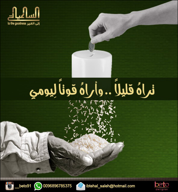البركة في القليل