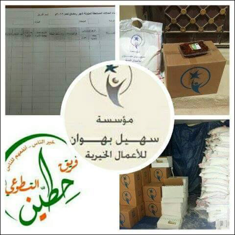 فريق حطين التطوعي بالتعاون مع مؤسسة بهوان للأعمال الخيرية يقوم بتوزيع الراشن